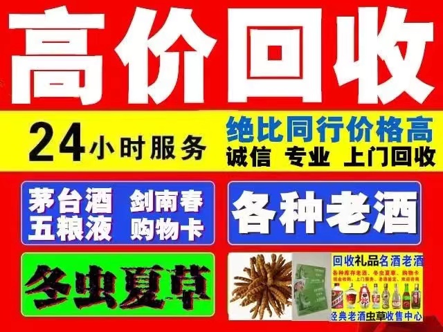 乳源回收1999年茅台酒价格商家[回收茅台酒商家]