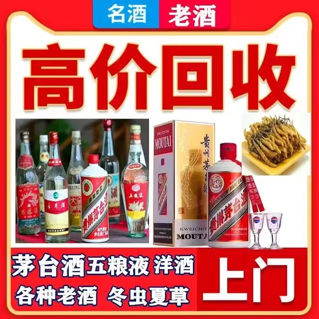 乳源八十年茅台酒回收上门哪里回收(附近上门回收茅台酒）